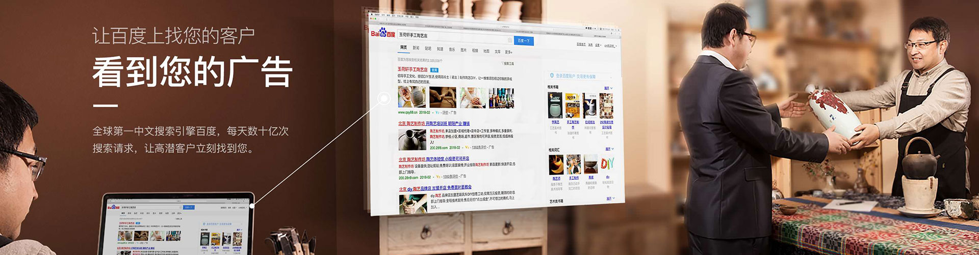 稻城百度推广运营