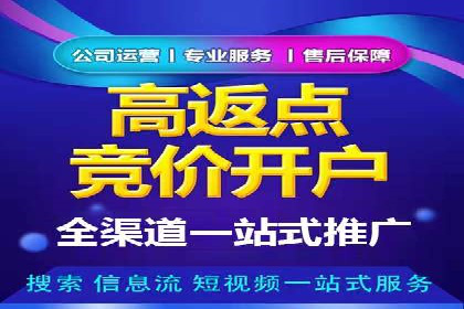 百度竞价代运营公司助力企业实现低成本、高回报